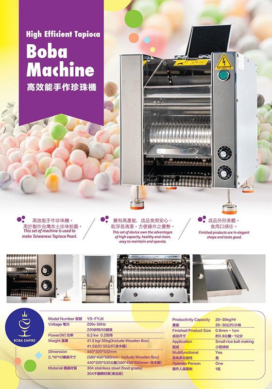 High Efficient Tapioca Pearl Machine