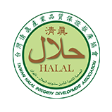 Halal Certification