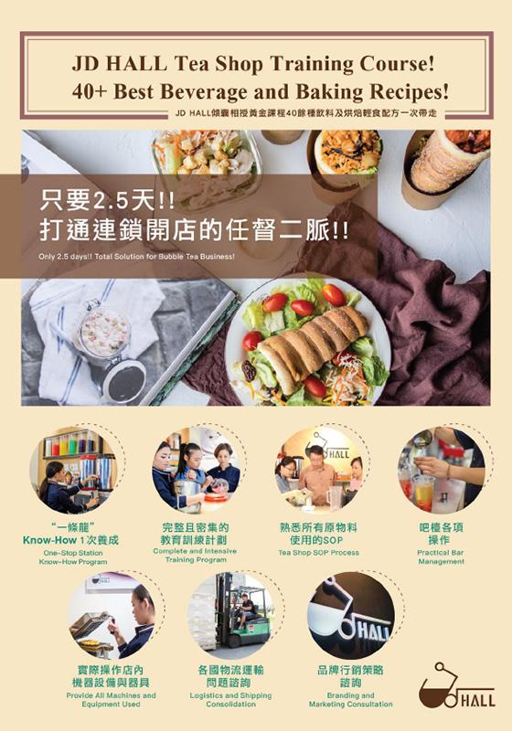 JD HALL Training Course